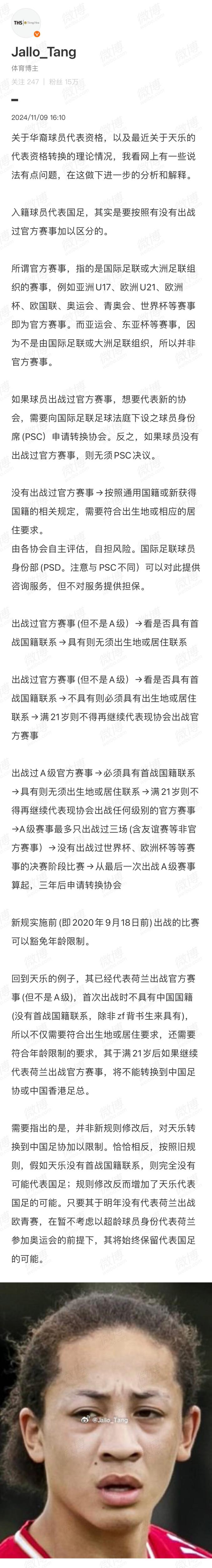 机敏跑位！21岁华裔天乐从盲侧杀出，打入欧联第4球＆身价500万欧